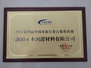 水泥行業(yè)百強供應商